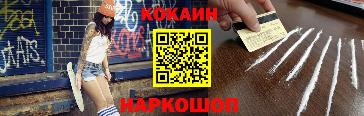 Ангарск  КОКАИН Columbia  Cocaine Боливия  КОКАИН  Вход с VPN 