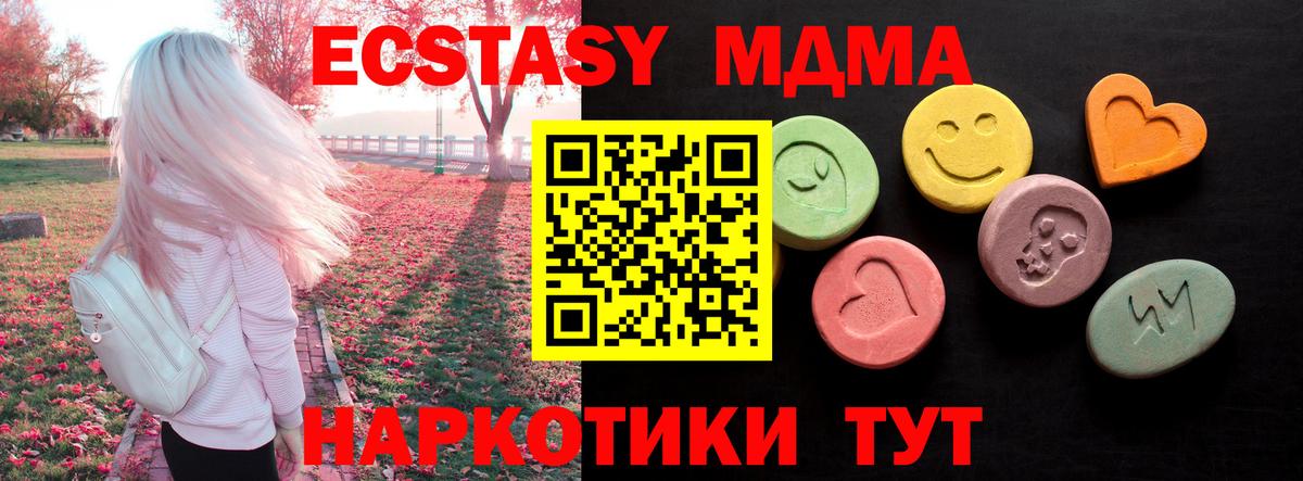 Ecstasy MDMA Ангарск