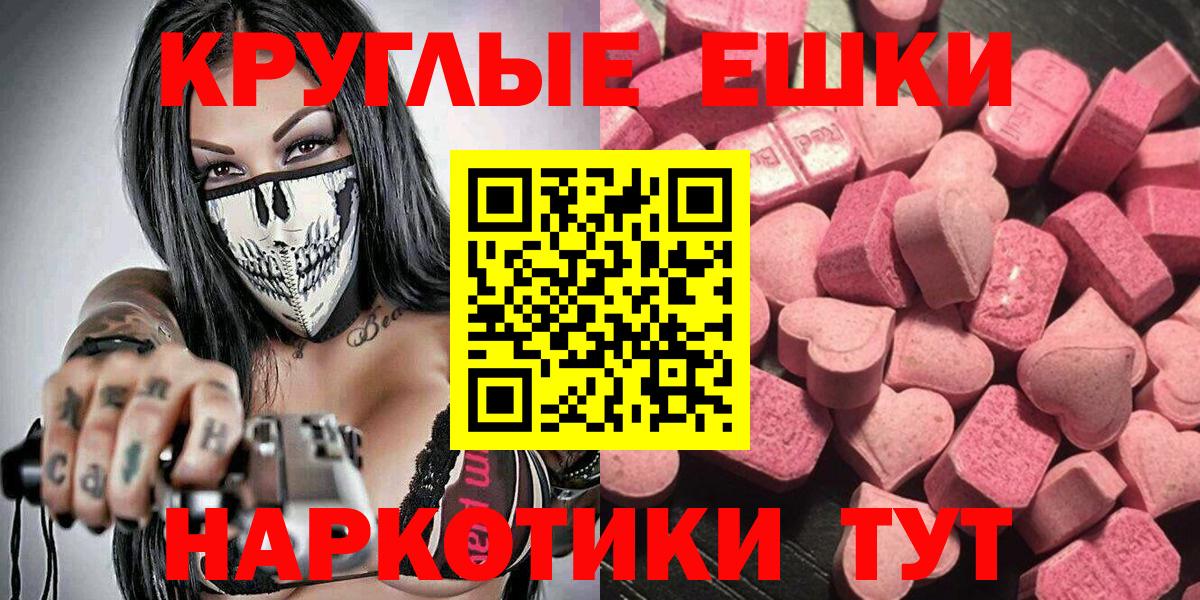 Ангарск  Ecstasy  Вход с VPN  ЭКСТАЗИ XTC  Ecstasy Philipp Plein 