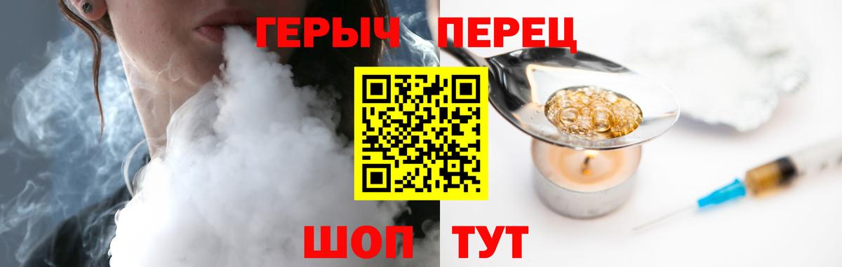 Героин Heroin Ангарск