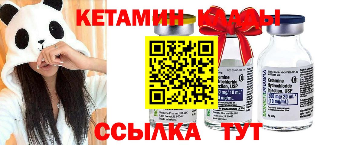 Кетамин VHQ  kraken маркетплейс  Ангарск  Вход с VPN  Кетамин ketamine 