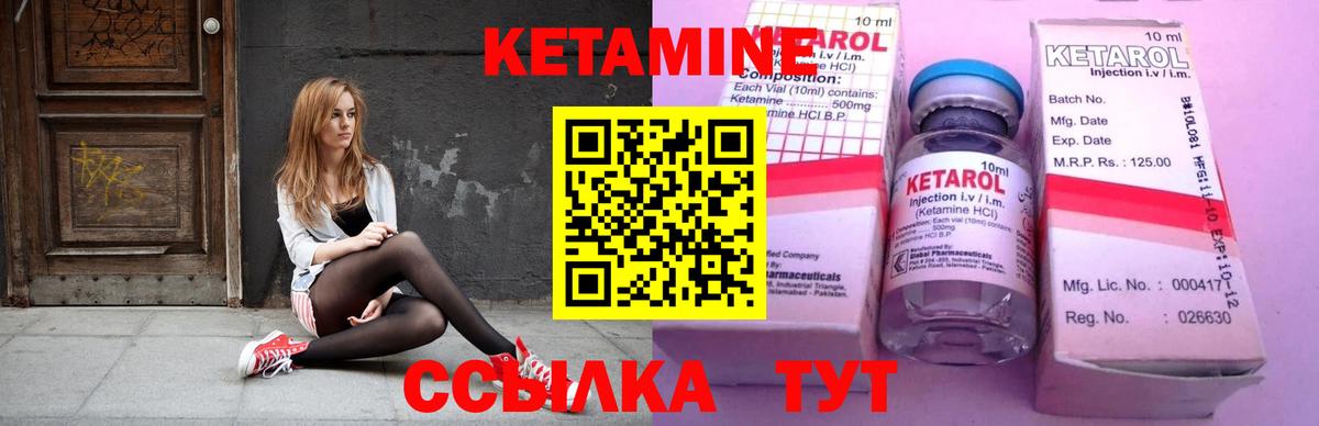 КЕТАМИН VHQ Ангарск
