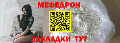меф Абакан