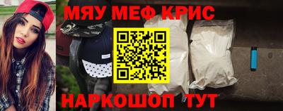 меф Абакан