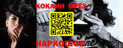 кокаин Абинск