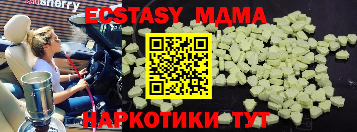 МДМА молли  Вход с VPN  МДМА  Ангарск  МДМА кристаллы 