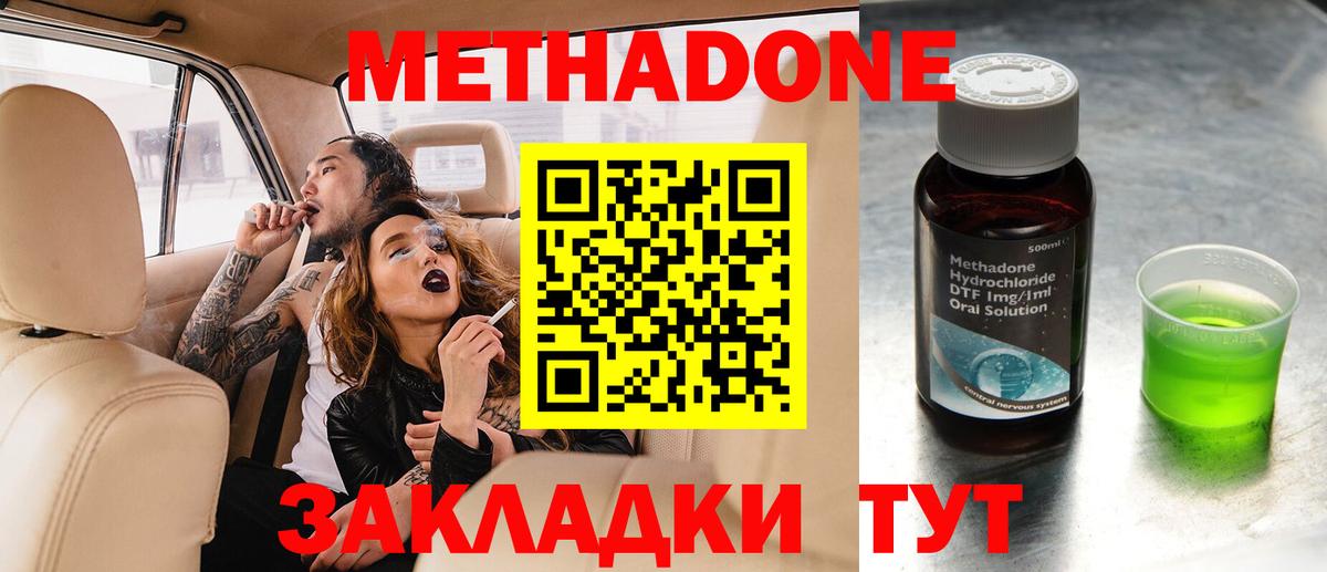 OMG ONION  Метадон VHQ  МЕТАДОН VHQ  Вход с VPN  Ангарск 