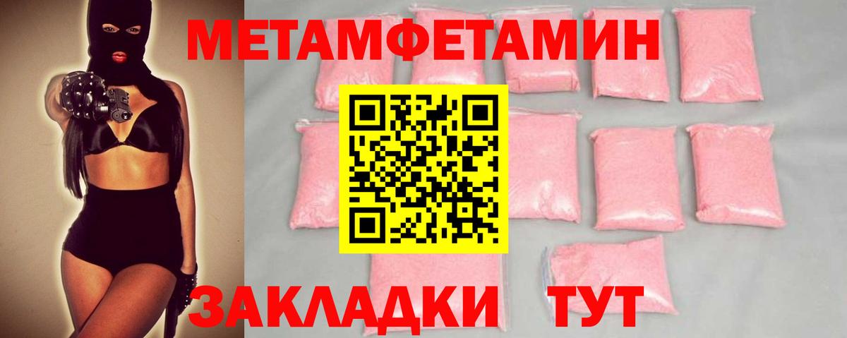 Метамфетамин винт  Вход с VPN  Ангарск 