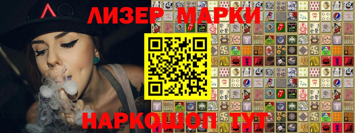 Ангарск  Марки N-bome  Вход с VPN  Наркотические марки 1500мкг 
