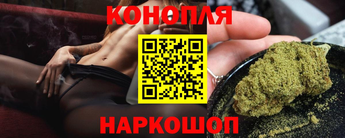 Марихуана AK-47  Конопля индика  Каннабис White Widow  Вход с VPN  Ангарск 